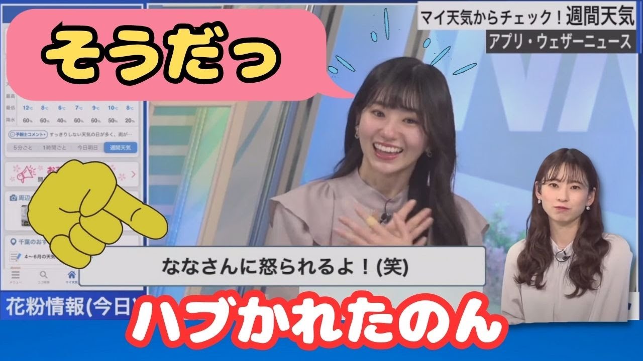 2023/03/20【大島璃音】「声が裏返るくらいめんどくさいw」【ウェザーニュース】