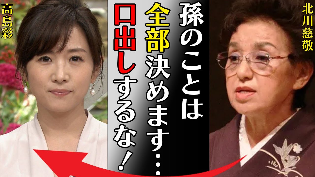 高島彩の離婚間近と言われる原因の姑の新興宗教の活動内容に言葉を失う…「孫のことは全部決めます…口出しするな！」隠される3人目の子供の正体に驚きを隠せない…