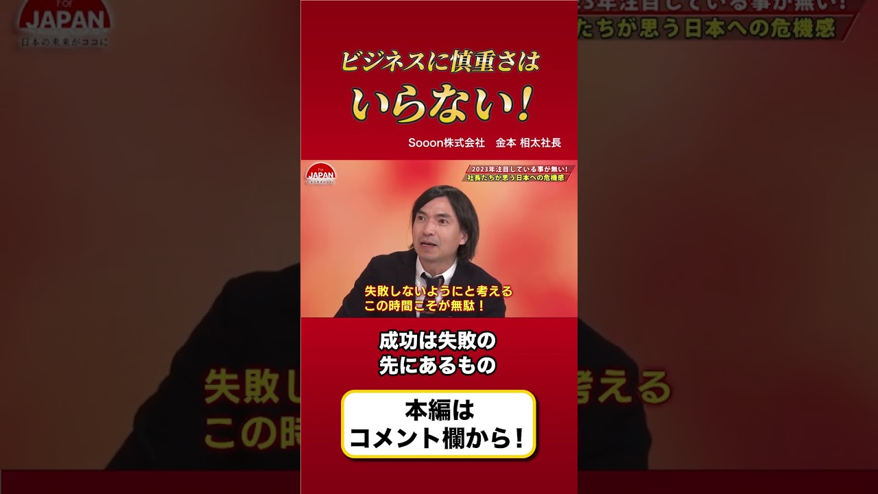 【2023年の注目しているモノ、コト】若者よ。今の時代に慣れるな