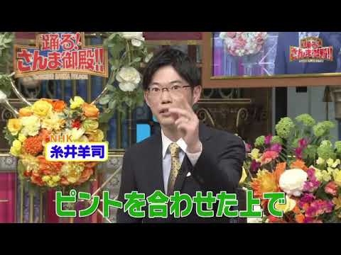 【再放送】踊るさんま御殿3月14日＜配信/見逃し/ネット配信/水卜麻美、糸井羊司、西川典孝、森下絵理香、豊田順子、藤井貴彦、辻岡義堂、黒田みゆ、高瀬耕造、鈴木奈穂子、杉浦友紀＞2023年3月14日
