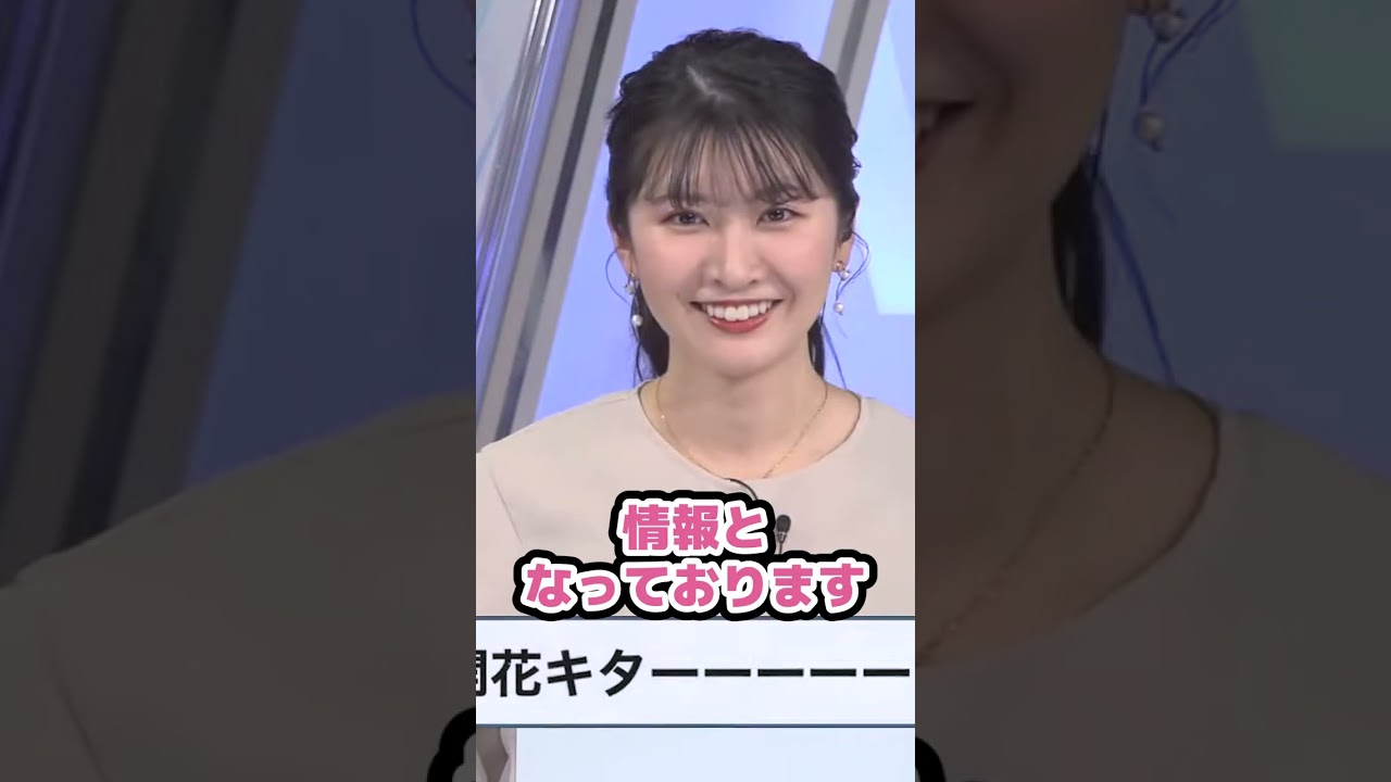 【駒木結衣】お決まりネタの事前準備をしっかりとしていたお天気お姉さん【開花】【ウェザーニュース切り抜き】#Shorts