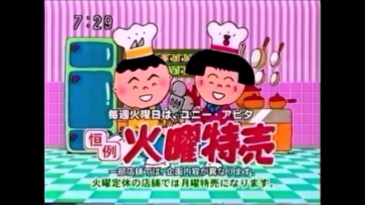 東海地方　90年代 ローカルCM　１