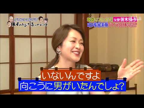 「韓国でブレイク！女優　笛木優子」ヨン様 ㊙︎ 素顔！ギャラは日本の倍！？「人志松本ｘ浜田雅功」001