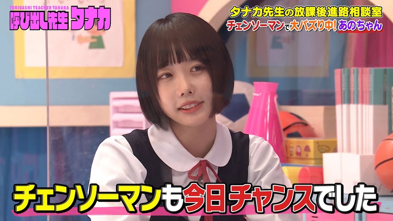 呼び出し先生タナカ【タナカ先生の放課後進路相談室】あの「収録の休憩中、皆の輪に入れない…」