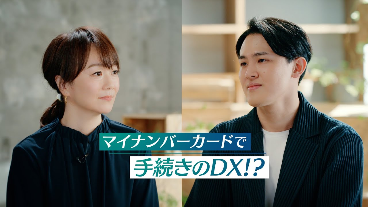 ここが知りたい！マイナンバーカード「メリット」篇（ベンチャー企業社長 大林尚朝さん）