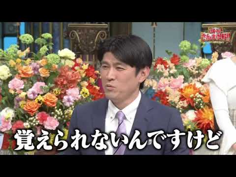 【見逃した人用】踊るさんま御殿3月14日＜TVer/再放送/動画配信/高瀬耕造、藤井貴彦、豊田順子、辻岡義堂、水卜麻美、岩田絵里奈、黒田みゆ、西川典孝、森下絵理香＞2023年3月14日 LIVE