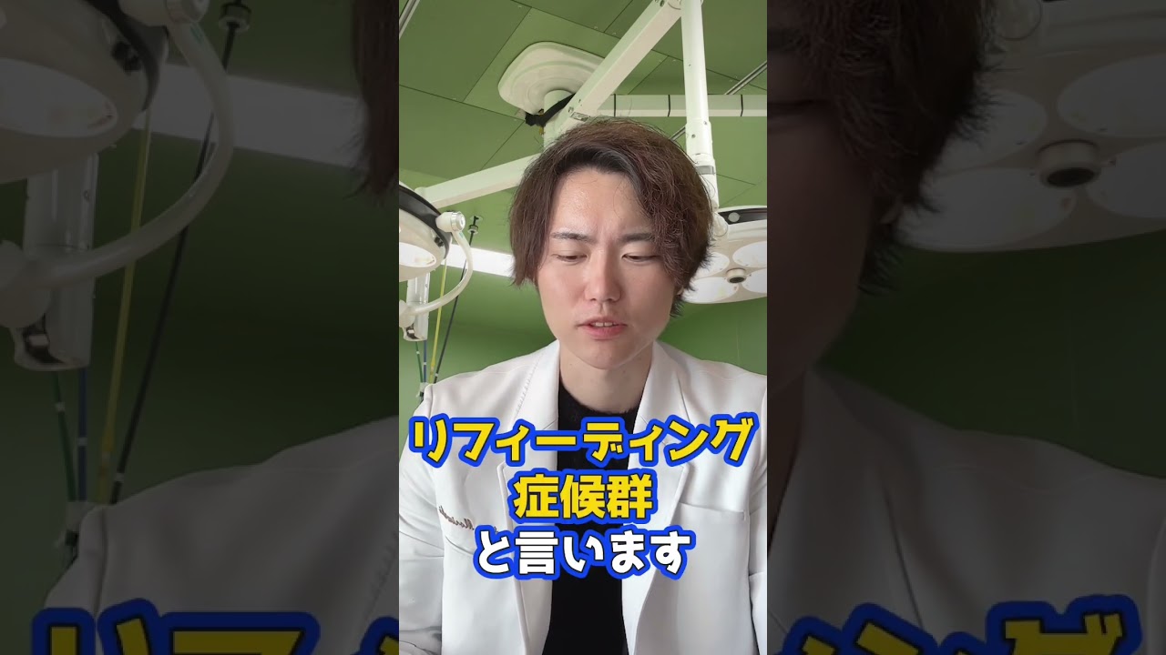 Ｑ：ダイエットの後の食事が危険な理由は！？#shorts