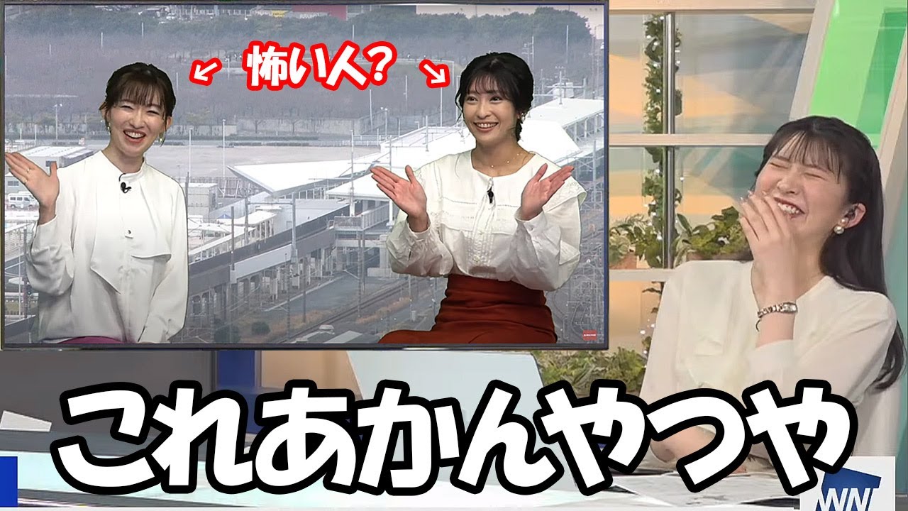 【駒木結衣】新人キャスターに向けて怖い先輩なんて居ないと言う話をしてたら2人の大ベテランが映り込み何かの意図を感じてしまうお天気お姉さん