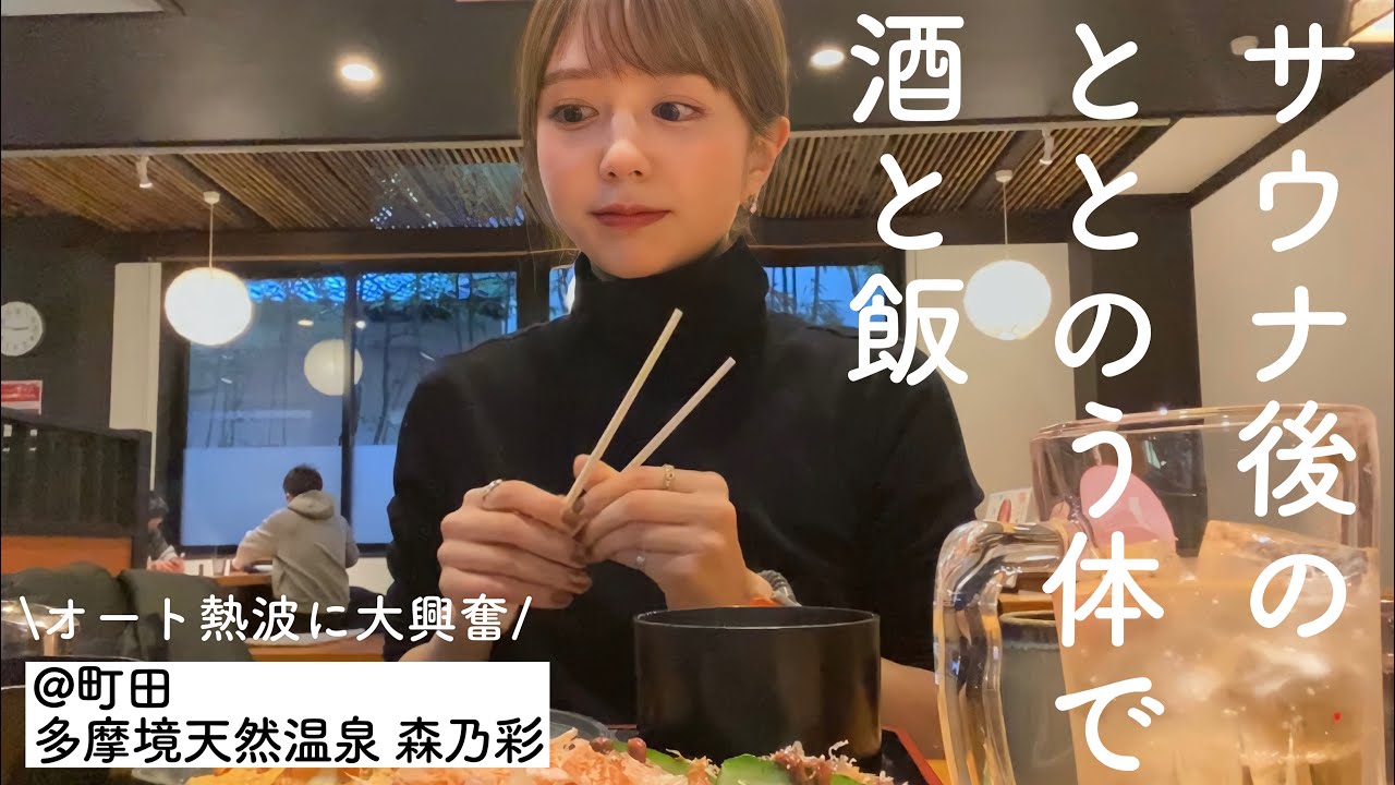 【サウナ】まるで旅館！源泉かけ流しとオート熱波に酔いしれる最高なサウナ始め