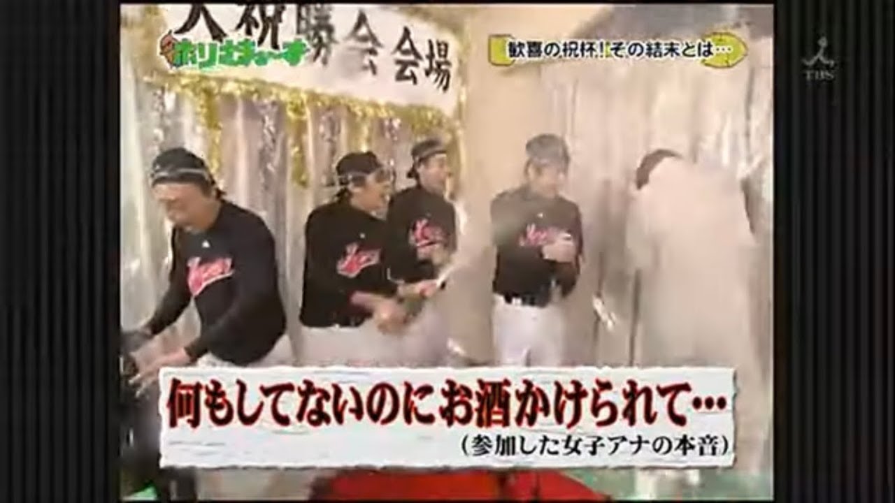 ホリさまぁ～ず② 出来た人だけシャンパンファイト