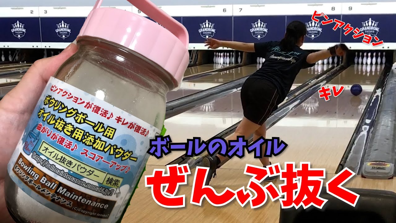 キレ！ピンアクション復活！！DIYだからできる抜ける限り抜くオイル抜き