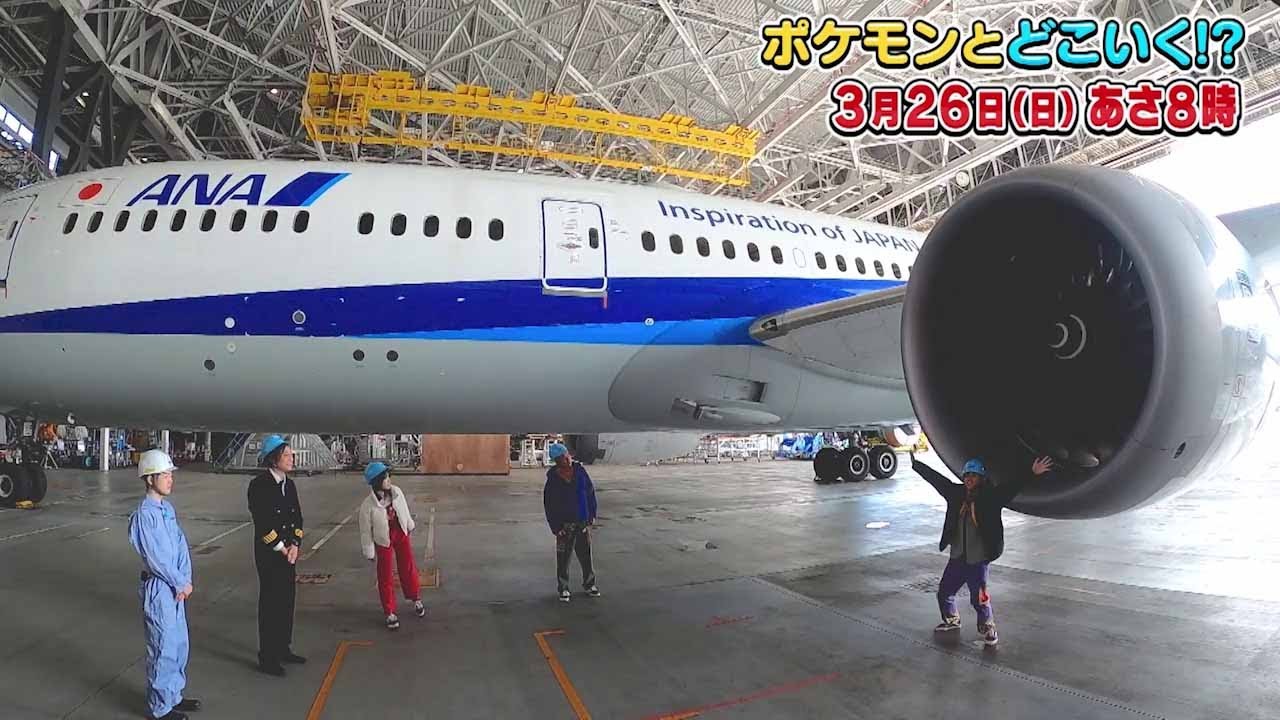 ポケモンとどこいく！？　3月26日OA予告