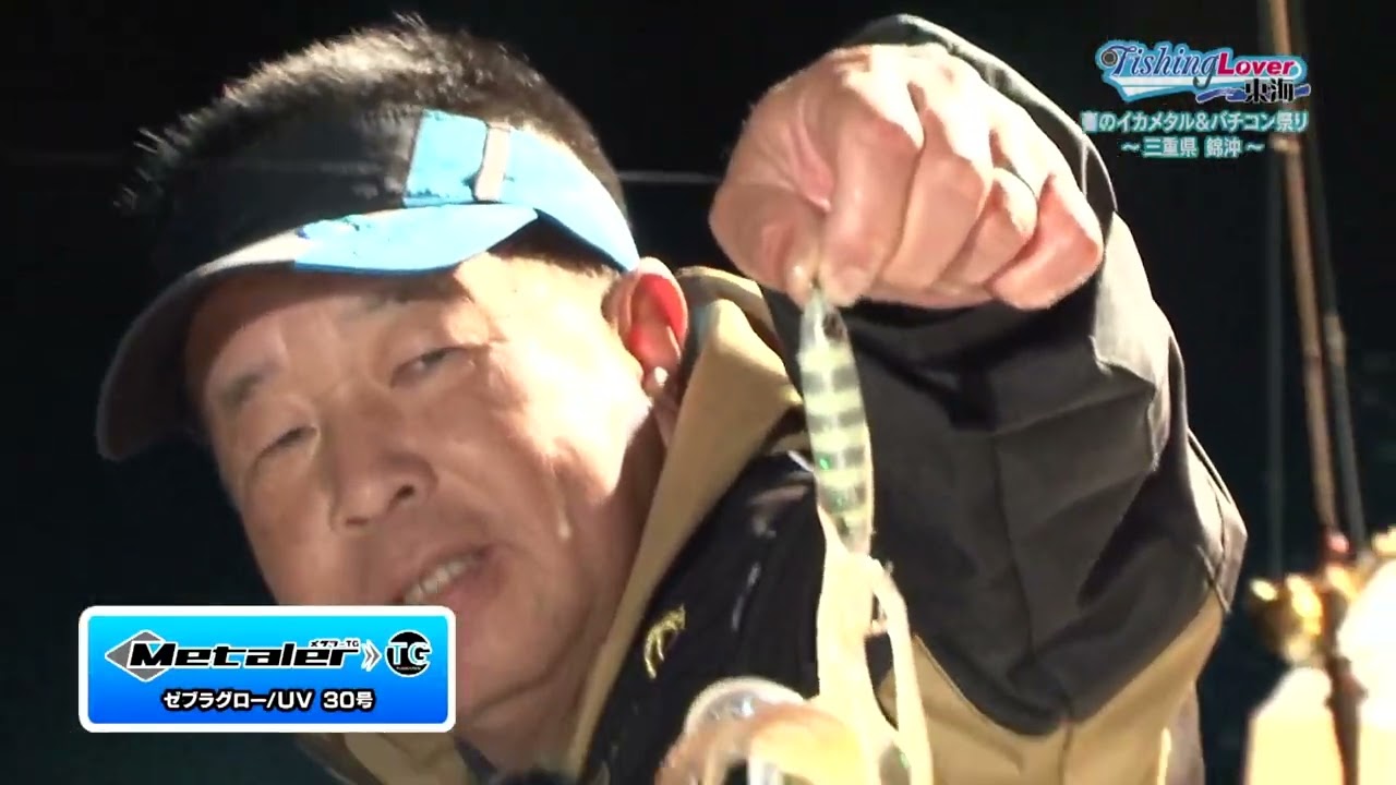 クレイジーオーシャン太田さん絶好調！！イカメタルでケンサキイカとスルメイカを釣り分ける！！