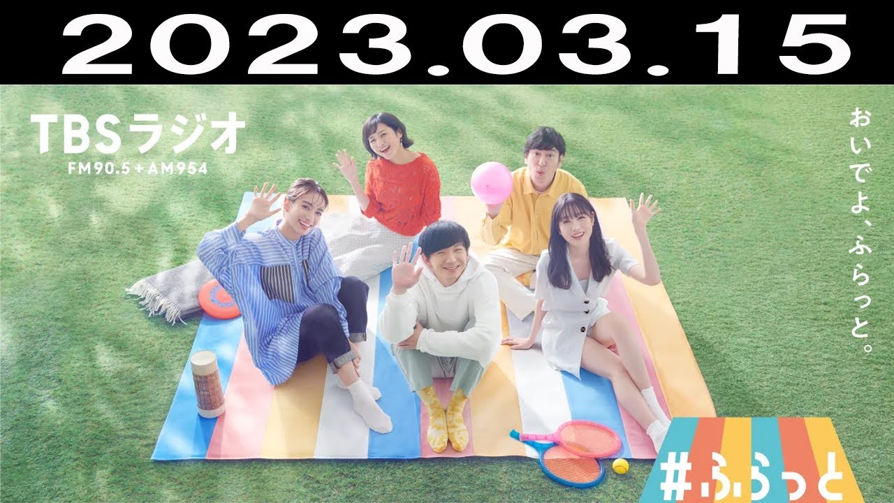 パンサー向井のフラット  2023年03月15日（２）
