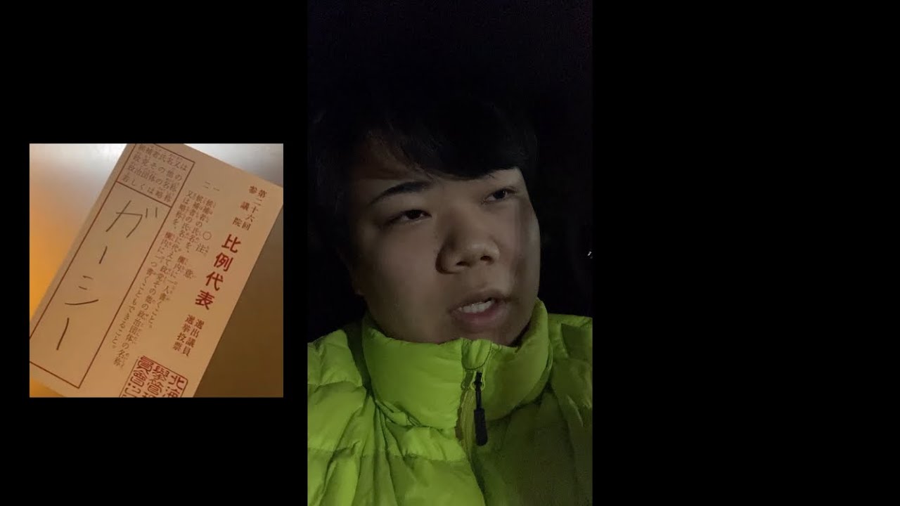 ガーシーに投票した19歳が今の心境を語る。なぜ私はガーシーに投票したのか。【NHK党】【立花孝志】