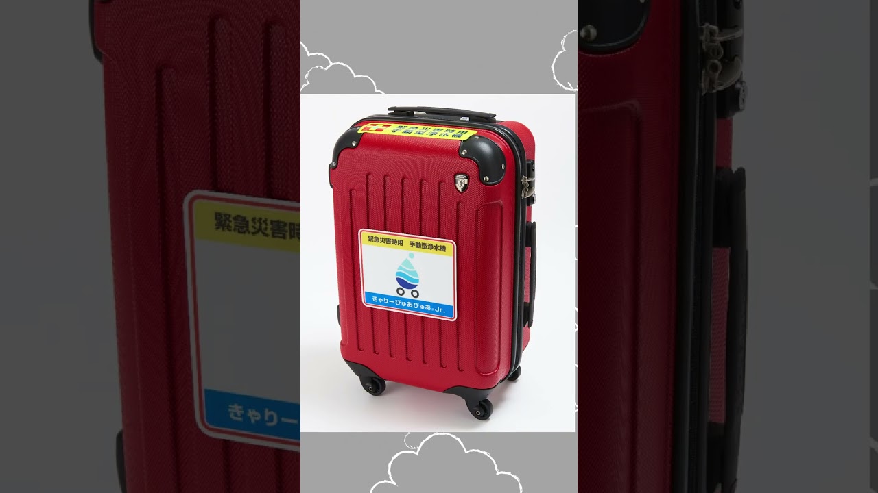 モヤさまに出演！きゃりーぴゅあぴゅあ！川や池のお水も飲めるようになっちゃう災害時携帯型浄水器　#Shorts