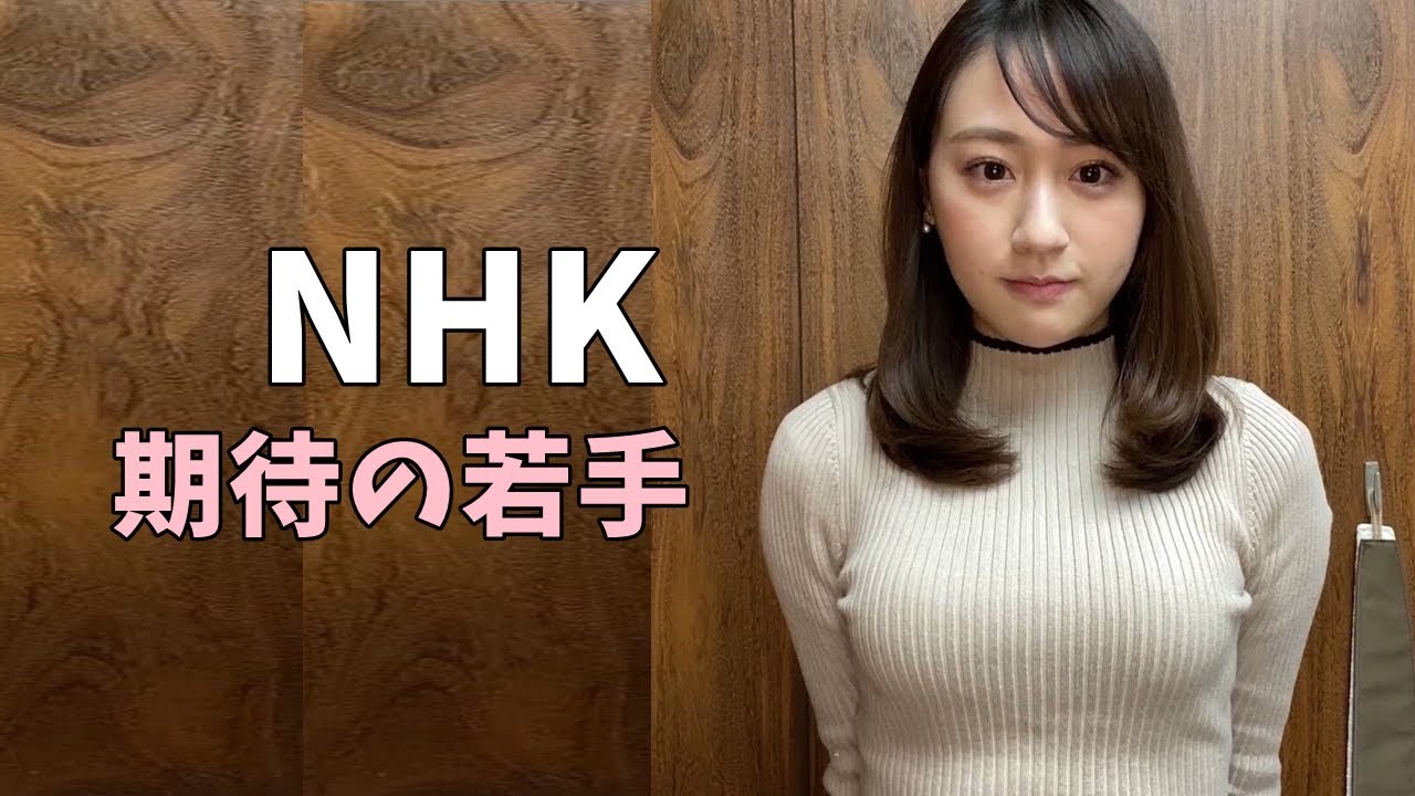 【大谷舞風】NHK期待の若手女子アナ