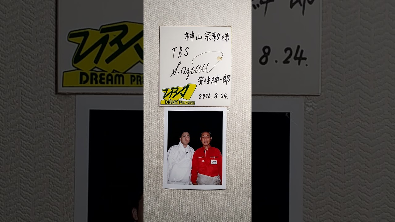 安住紳一郎アナウンサーがスズメバチ駆除を体験！#shorts