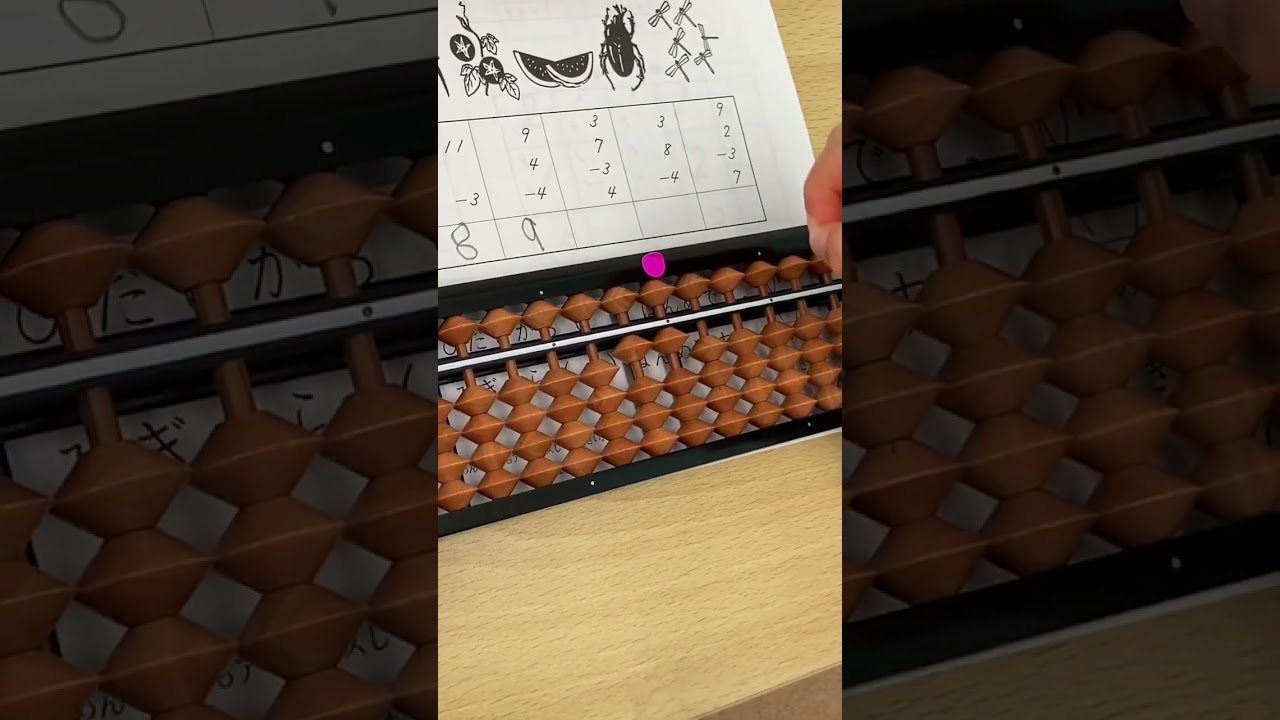 ⭐️ちびっこそろばん⭐️幼稚園年中さん♫足し算、引き算弾きます♫