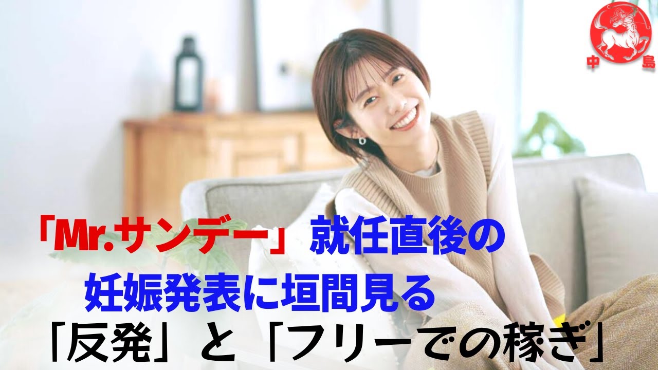 【山崎夕貴】山崎アナにはプライベート最優先の強い意志が垣間見えるが、