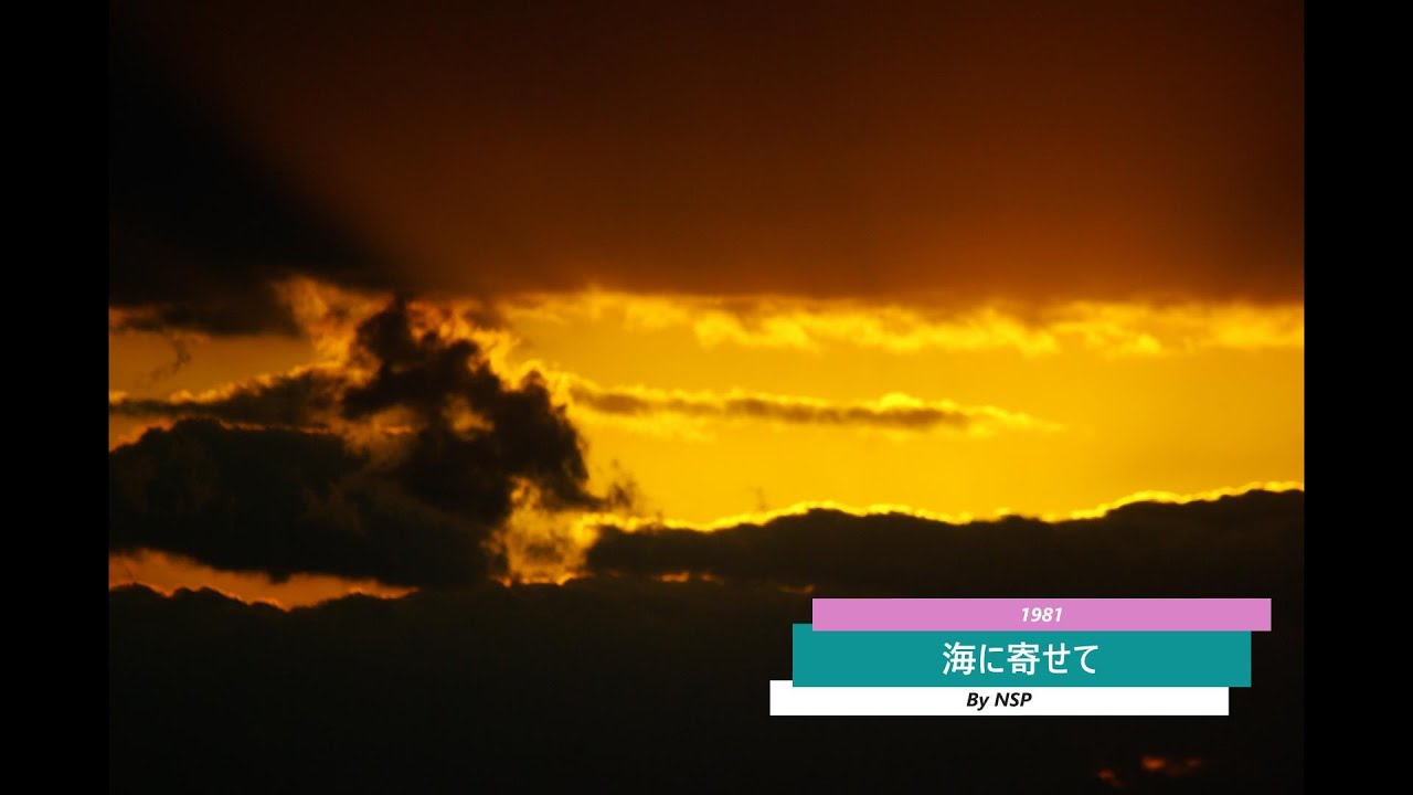 播磨灘の夕日　１月１７日を思う。BGM　NSP　「海によせて」