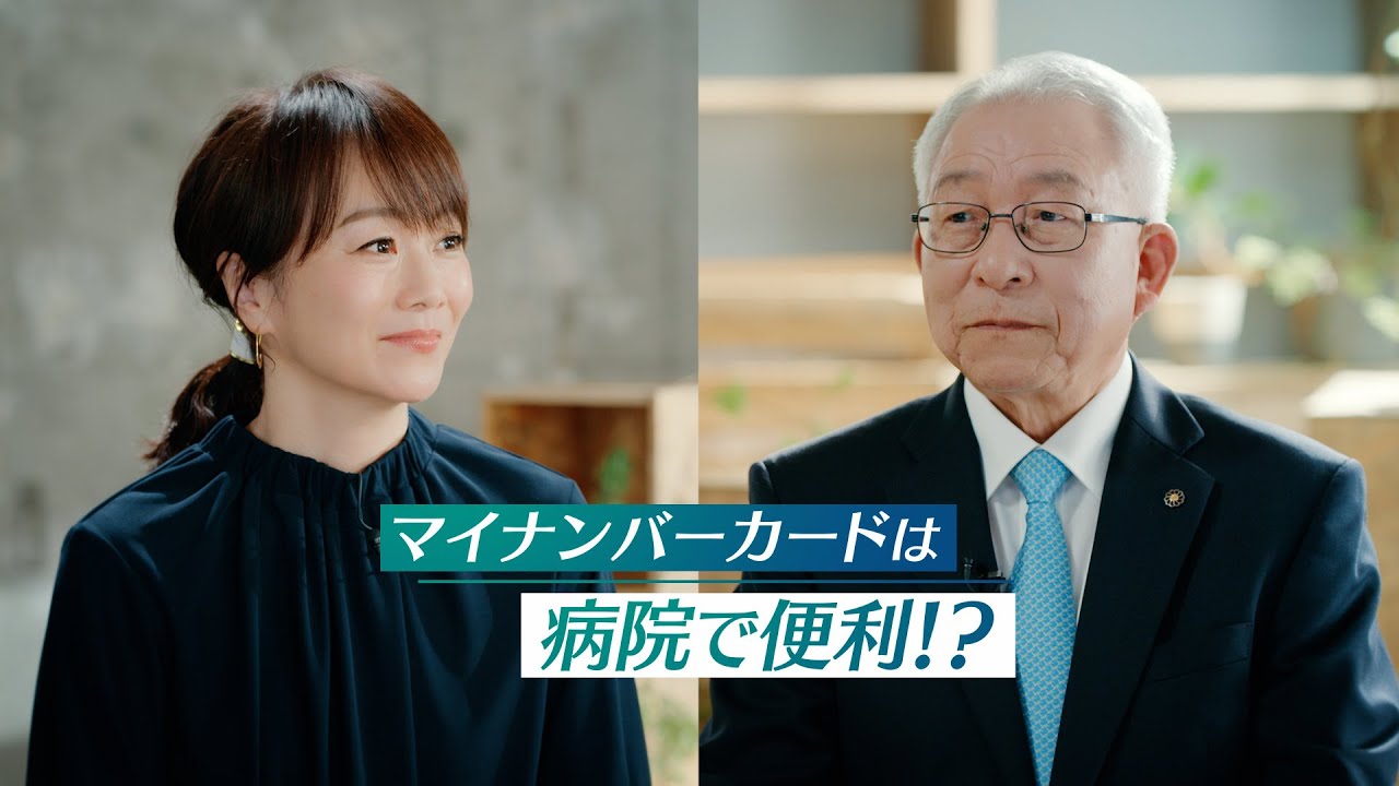 ここが知りたい！マイナンバーカード「メリット」篇（社会保険労務士 戸田善規さん）
