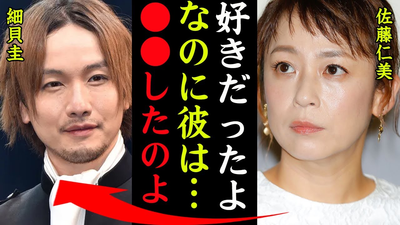 佐藤仁美と細貝圭の離婚した理由がヤバい！『好きだったのに彼が●●してた…』ひよっこで知られる朝ドラ女優に子供がいない理由に驚きを隠せない…！