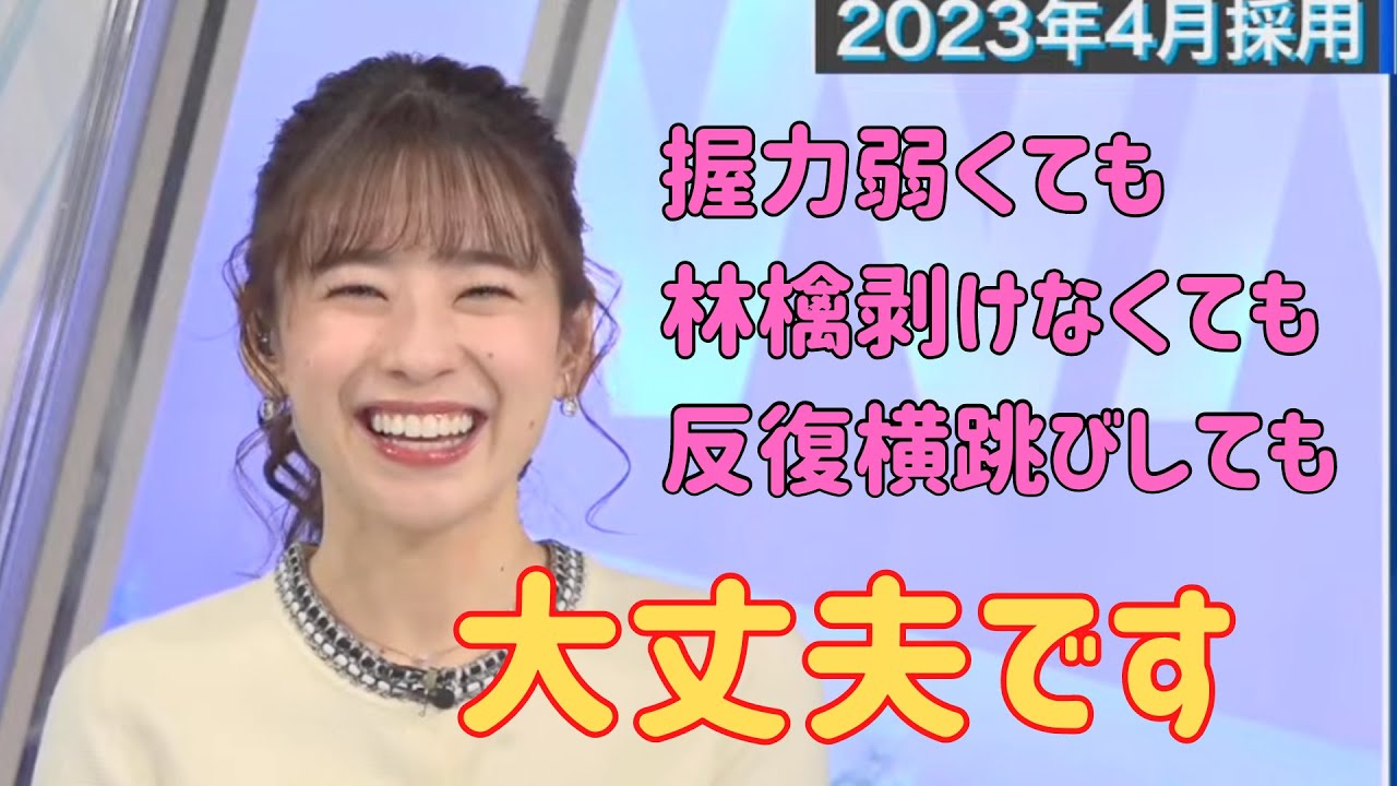 【高山奈々】広く受け入れてくれるキャスターオーディション【ウェザーニュース切り抜き】