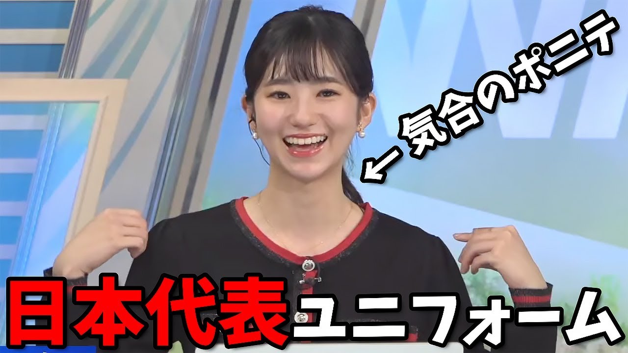 【大島璃音】私服で日本代表ユニフォームに寄せてくるお天気お姉さん【周東選手の足の速さがF1界隈で話題に】