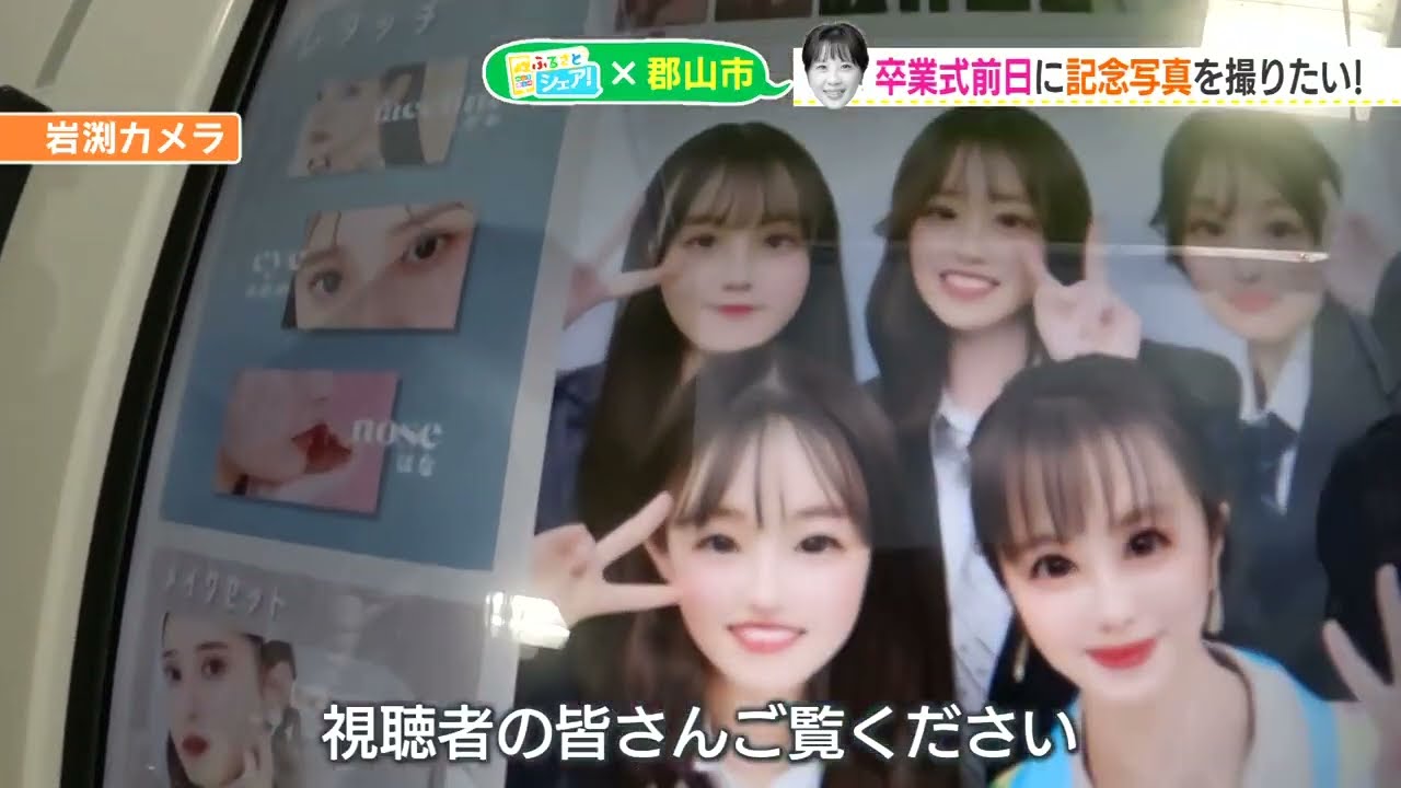 【シェア旅】#105　岩渕アナ　美味しいランチを求めてブラブラ♪（2023/3/14）