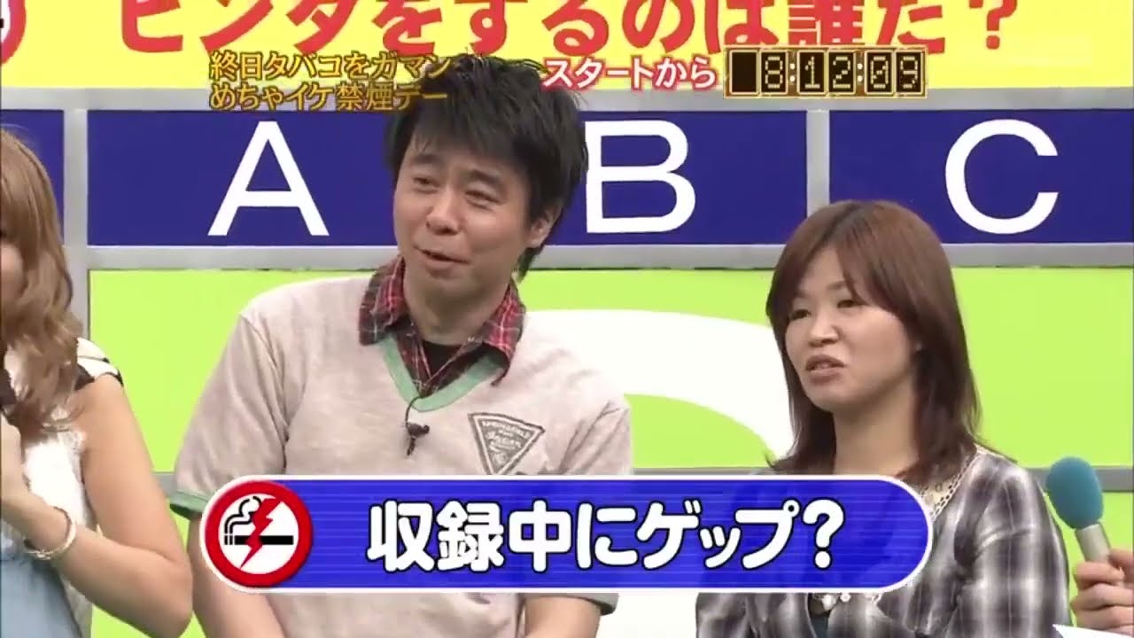 《めちゃイケ》終日タバコをガマンめちゃイケ禁煙デー