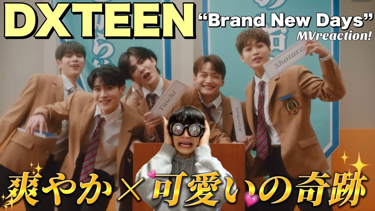 【DXTEEE】日本版⁉︎男性版⁉︎New Jeans⁉︎ | DXTEEN ＂Brand New Day＂MV reaction! |