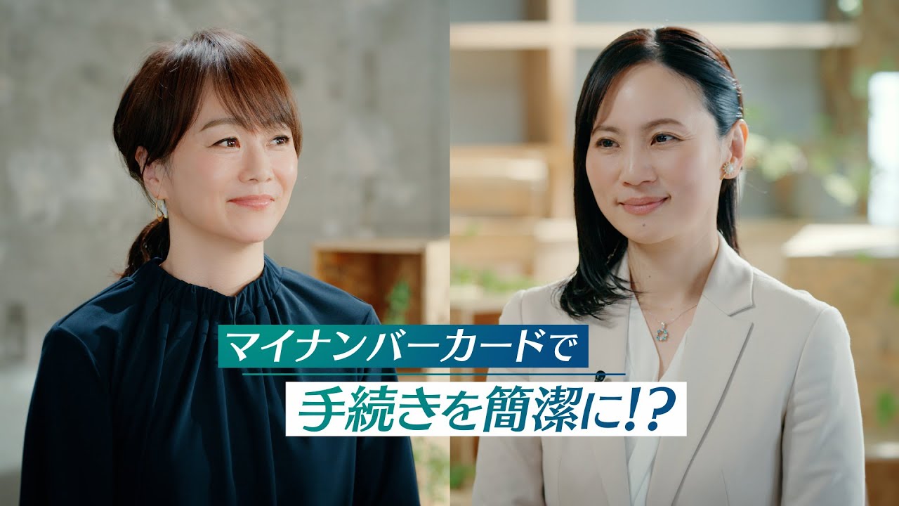 ここが知りたい！マイナンバーカード「メリット」篇（主婦ファイナンシャルプランナー　丸山晴美さん）
