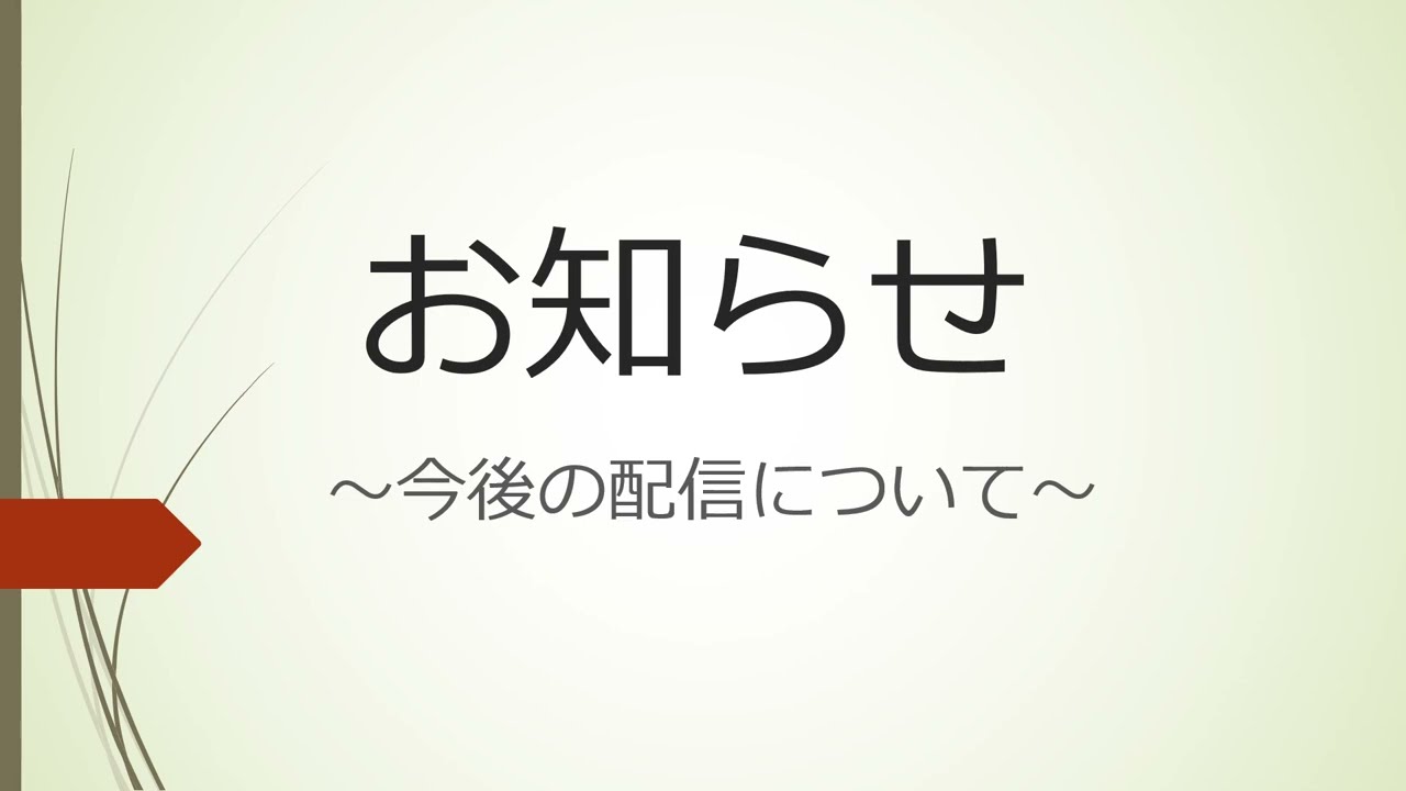 【管理者より】お知らせ