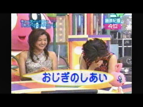 前川陽子 キューティーハニー「キューティーハニー」藤原紀香さんが好きなアニメランキング4位 松本明子 今田耕司 京本政樹 藤原紀香 1999年04月13日