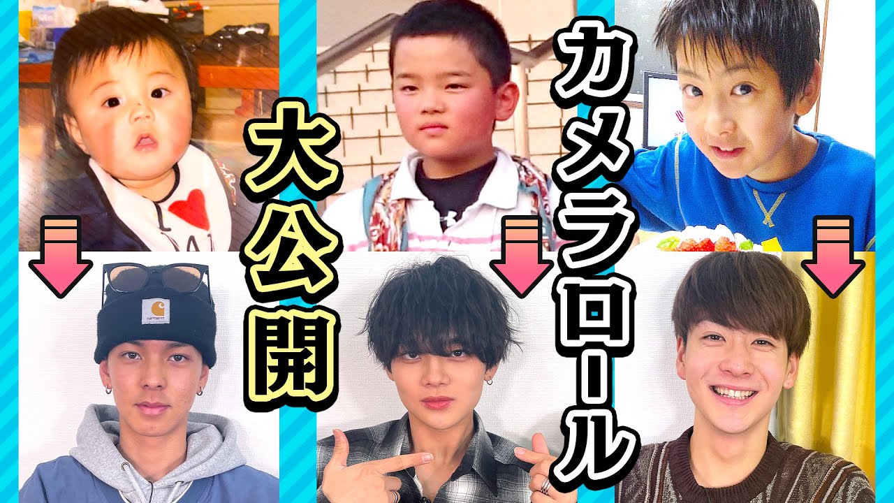 お宝㊙️写真！カメラロール大公開しちゃいます✨【さんざ/きょうへい/たつや】