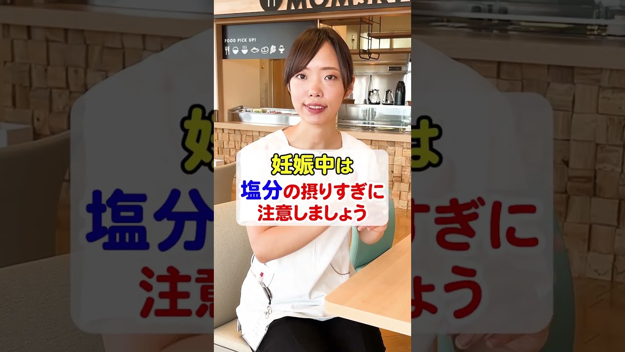 レ◯ーは妊娠初期はNGです🙅‍♀️#shorts #マームガーデン葉山#産後ケア#妊婦