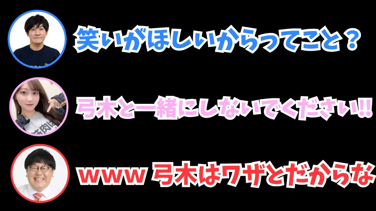2人に梯子を外されてしまい焦って弓木を売るみっちゃん【矢久保美緒/乃木坂46/タイムちゃん/切り抜き】
