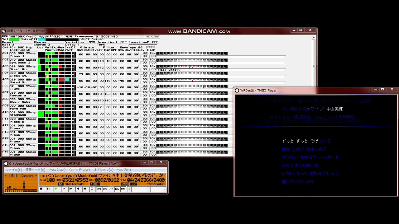 【MIDI再生】中山美穂／遠い街のどこかで　※オフボーカルバージョン