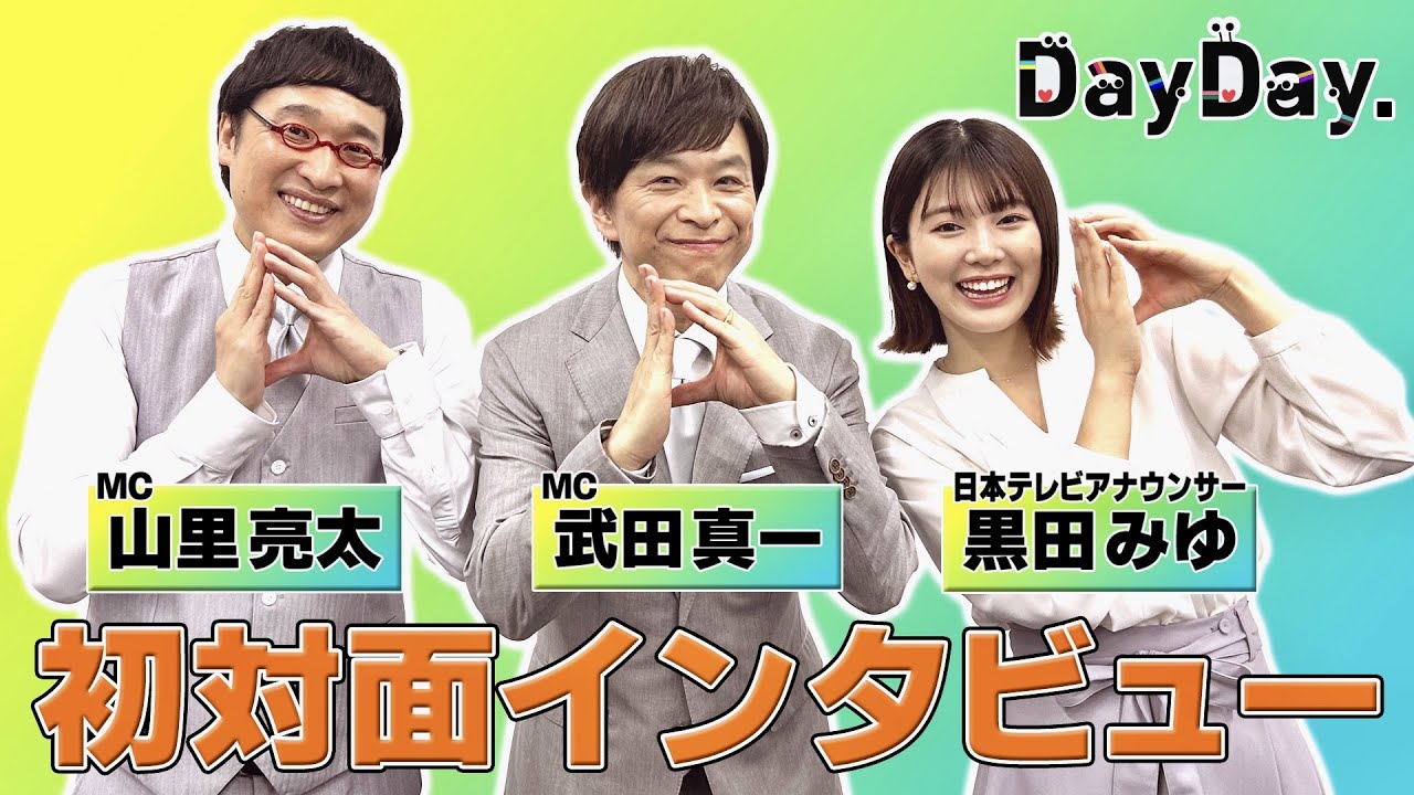 ＜DayDay.＞日テレ朝の新番組！3人そろって初対面インタビュー