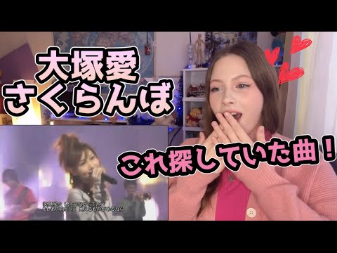 【この人天才❤︎】ロシア人が大塚愛の「さくらんぼ」を聴いた！【海外の反応】【Reaction】