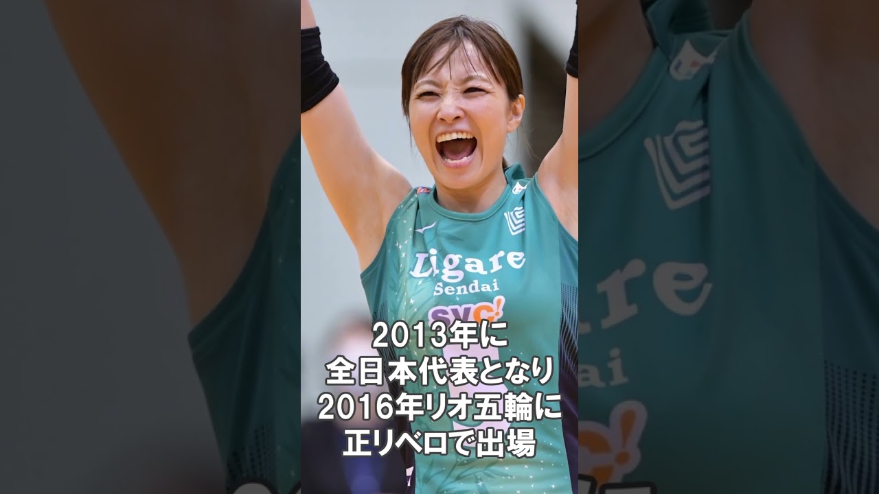 【可愛すぎるリベロ♡】　女子バレー・佐藤あり紗 最強伝説 #shorts