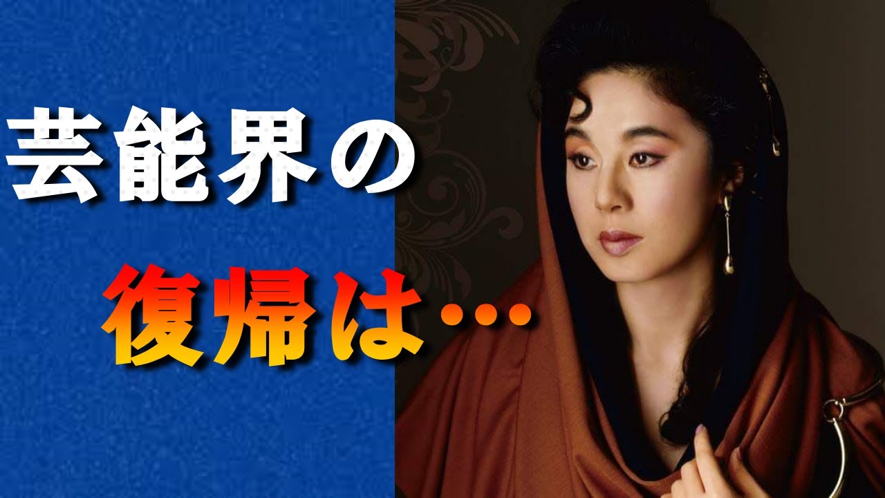 ちあきなおみの現在の姿がヤバい！引退しないのは芸能活動復帰するため？