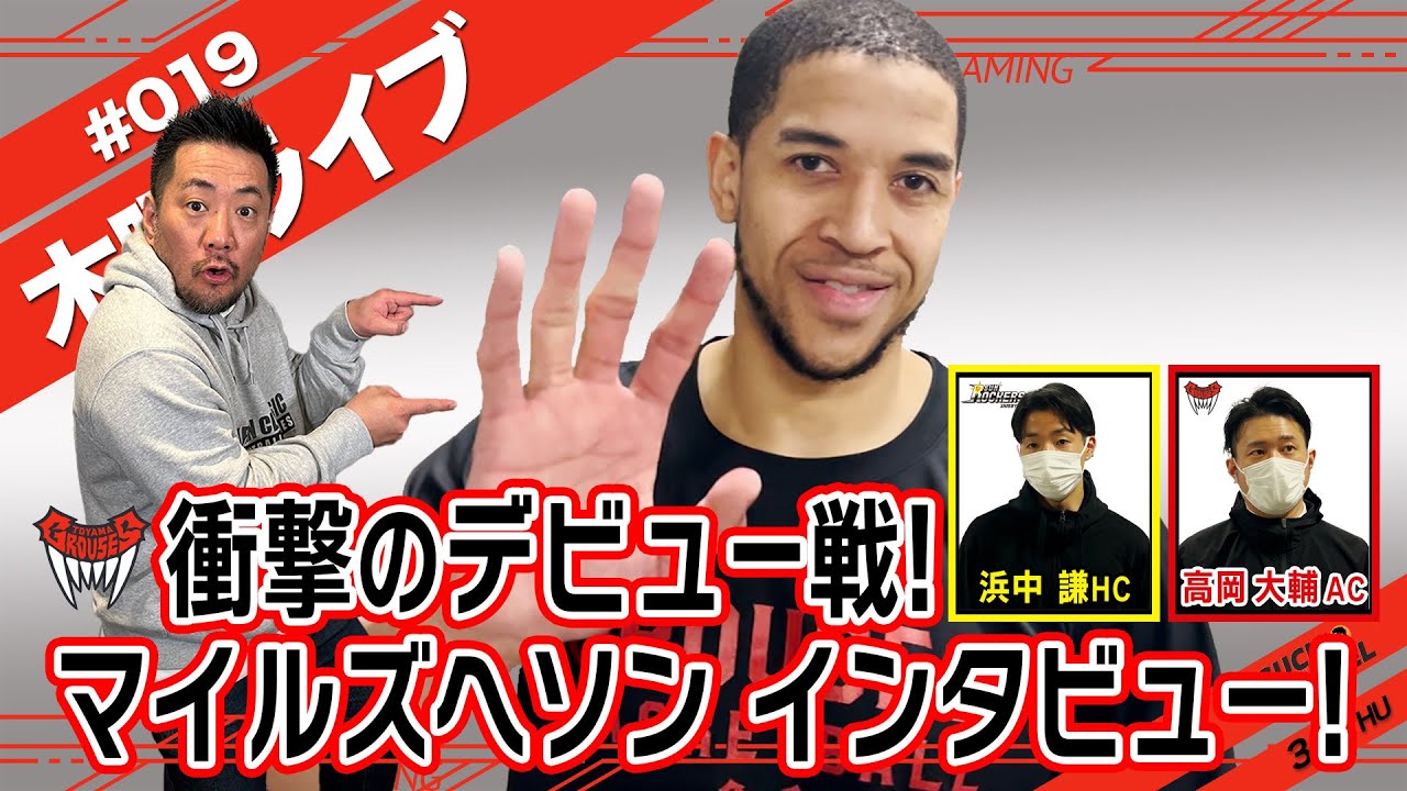 【#019】木曜ライブ 井口さんのBリーグ情報  #bリーグ #バスケ #富山グラウジーズ #サンロッカーズ渋谷