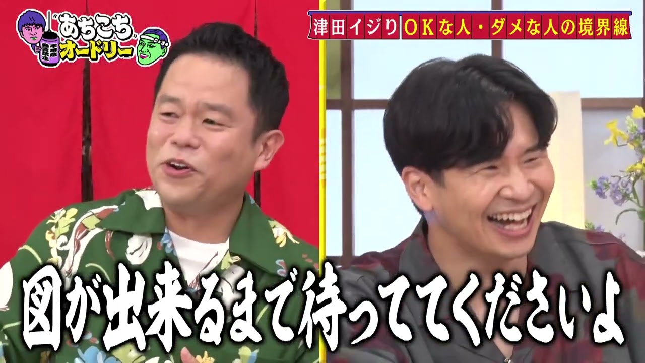 あちこちオードリー 2023年03月22日 FULL SHOW HD 1080p