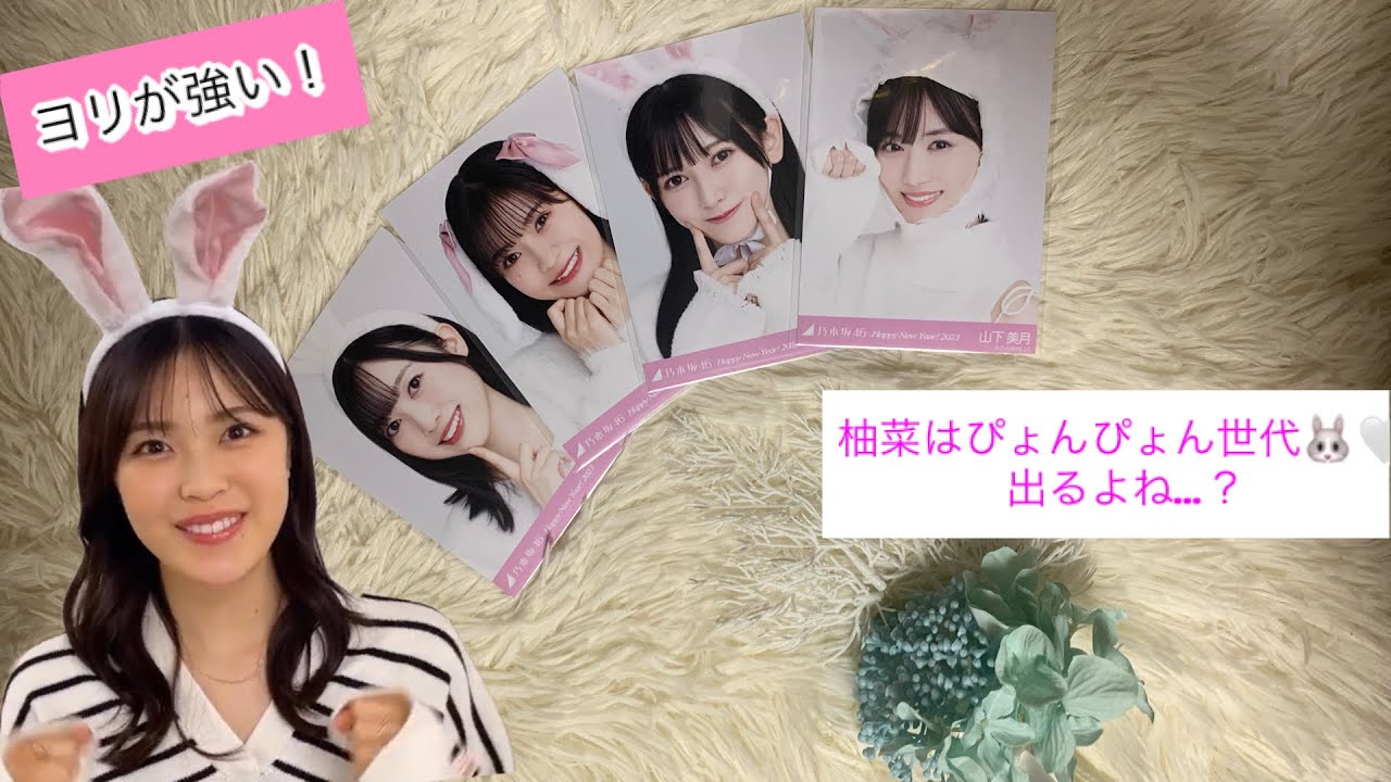 🐻‍❄️しろくまChannel#21【🤍🐰干支（兎）開封🐰🤍】