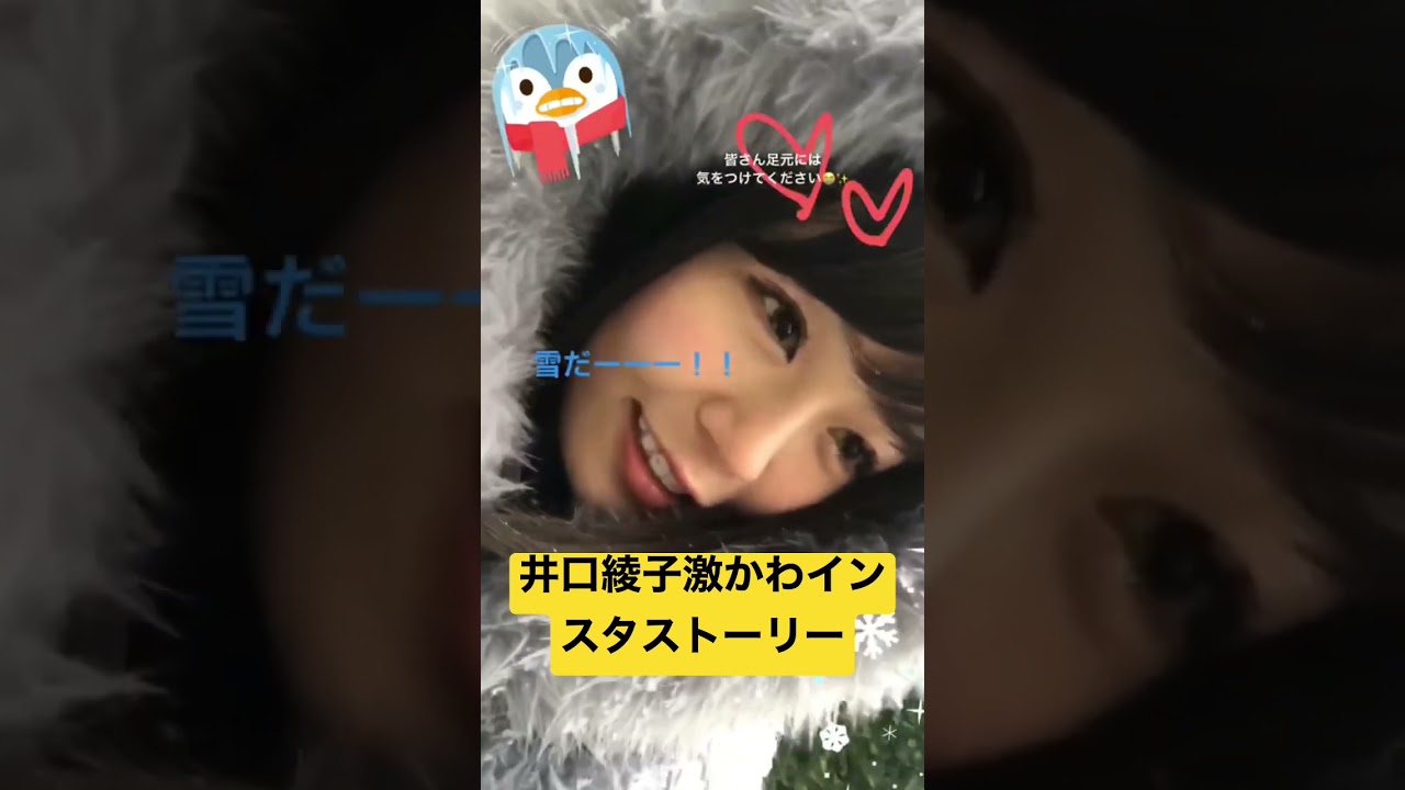 井口綾子2018年インスタストーリー