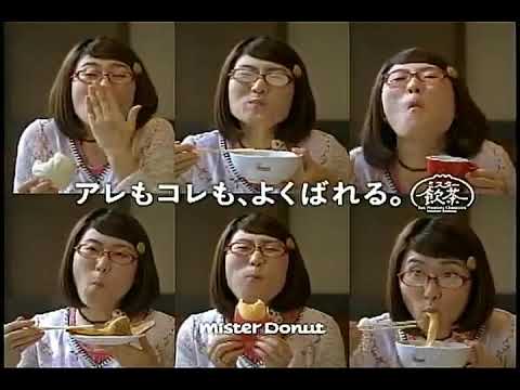 CM  ミスタードーナツ   光浦靖子