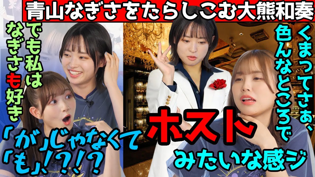 青山なぎさをたらしこむ大熊和奏【2023/3/15】Wakana Okuma debauch Nagisa Aoyama