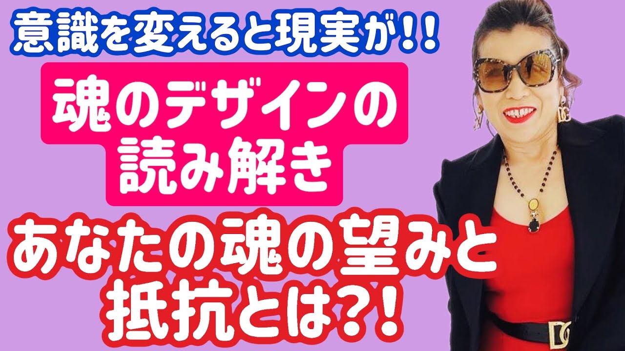 【2023/03/03】1〜9の魂のデザインの読み解き🐉😍👍あなたの魂の望みと抵抗とは⁉️